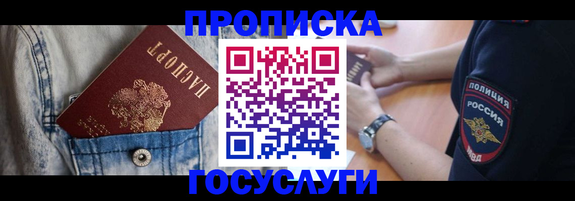 пропишу в квартире в Волжском
