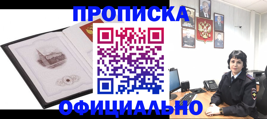 миграционный учет в Волжском