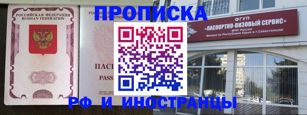 временная регистрация госуслуги в Волжском