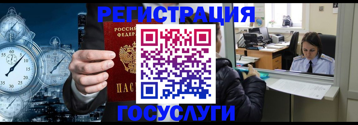 временная регистрация в квартире в Волжском
